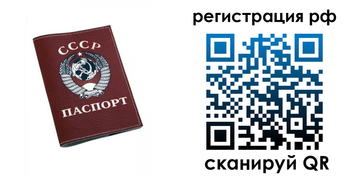 прописка штамп в Боброве
