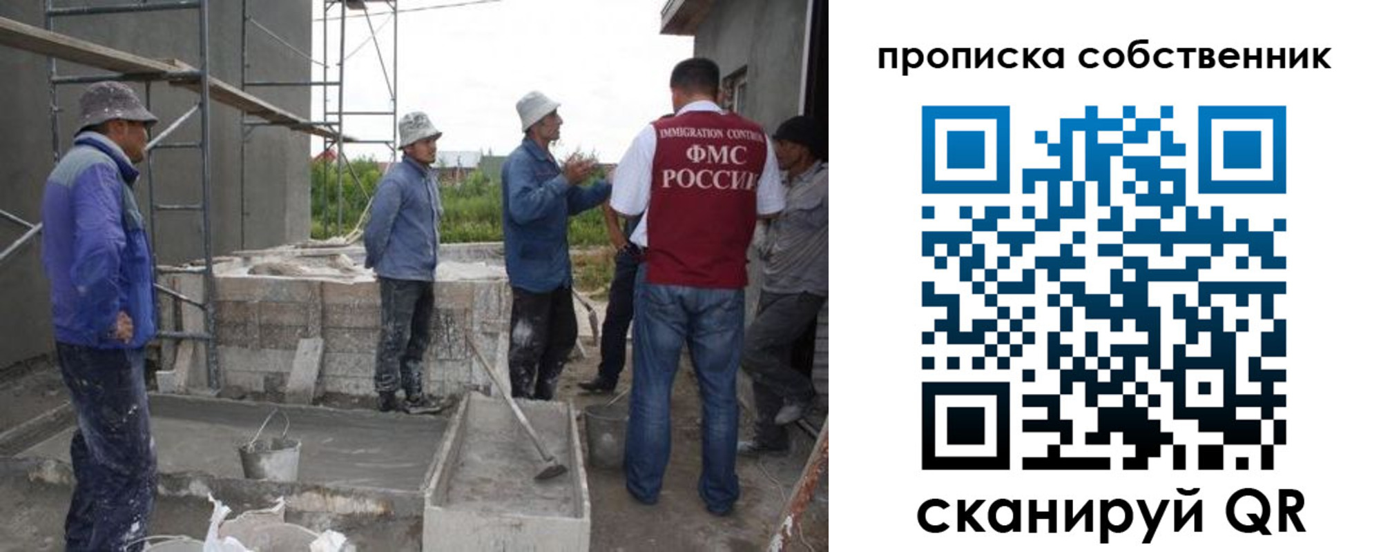временная регистрация законно в Боброве