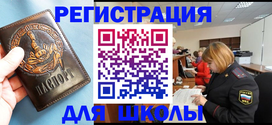 временная регистрация 2025 в Боброве