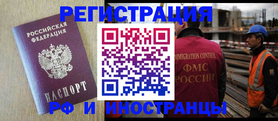 прописка для кредита в Боброве