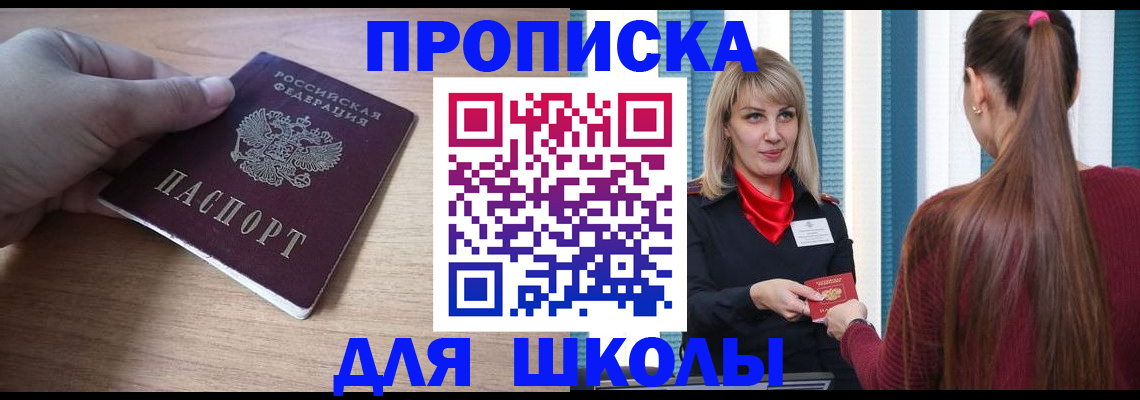 временная регистрация надежно в Боброве
