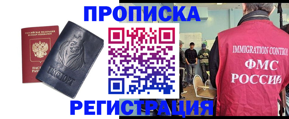 прописка для военкомата в Боброве