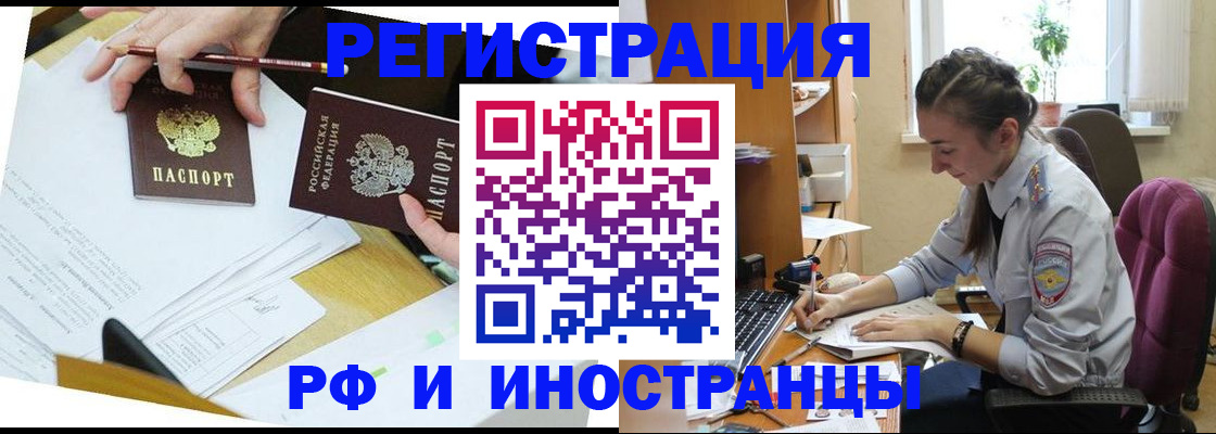 прописка гарантия в Боброве